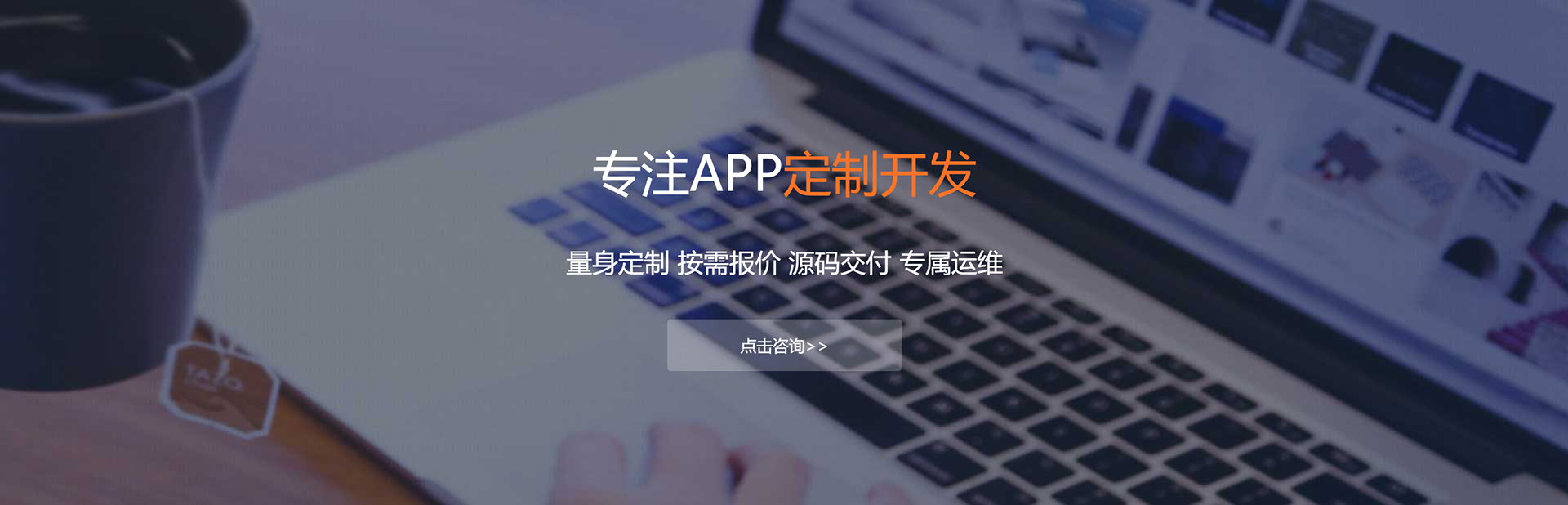 宁波APP定制方案