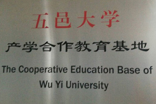 宁波产学合作中心