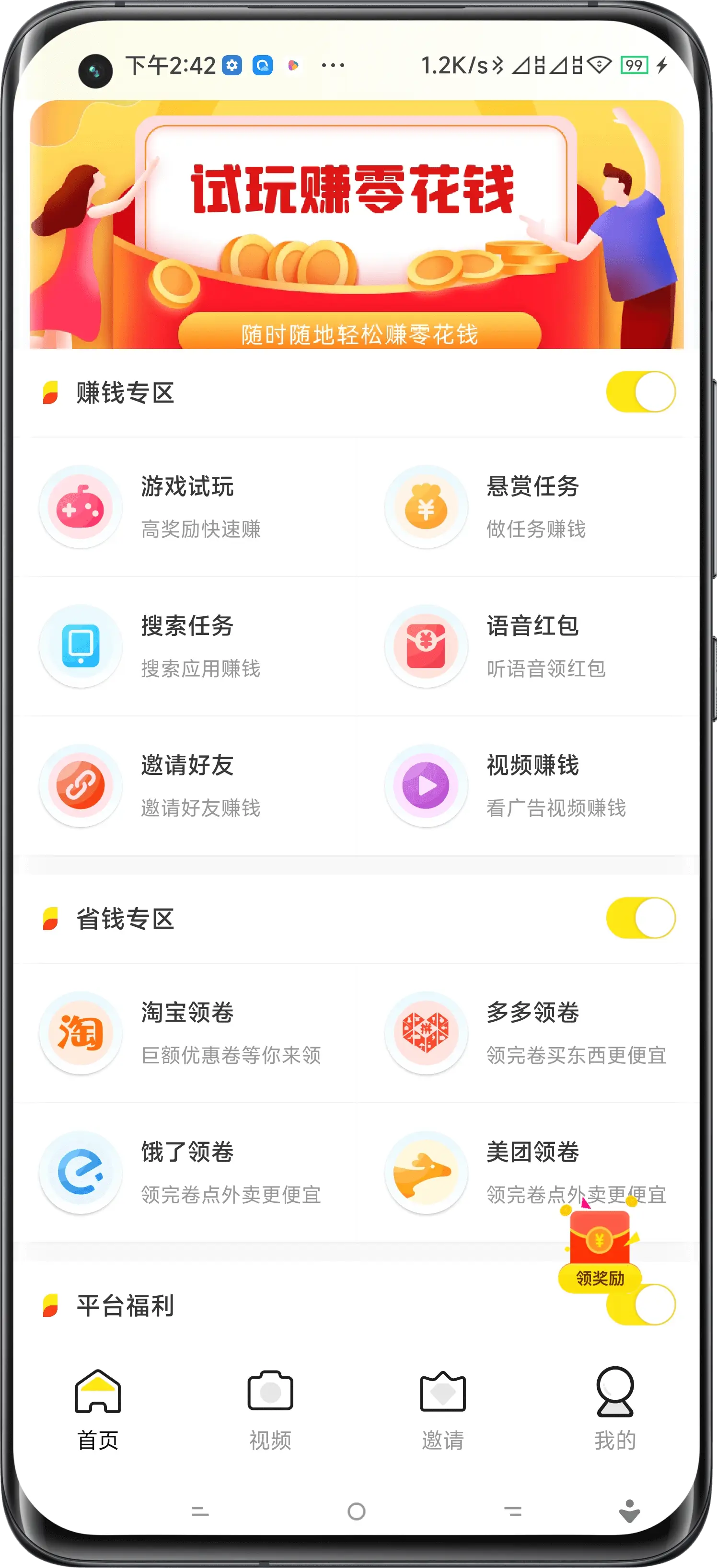 宁波试玩APP开发
